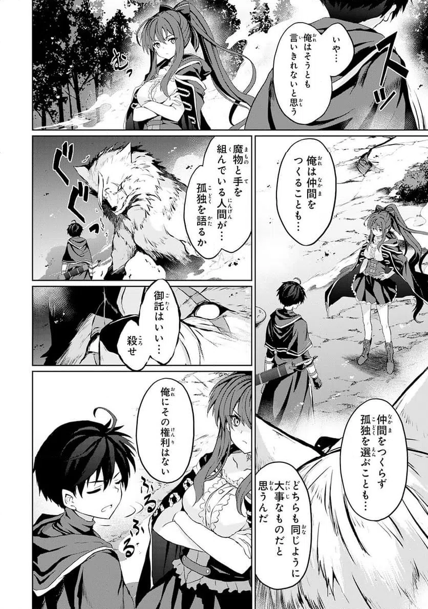 ページ 18 — 第5話