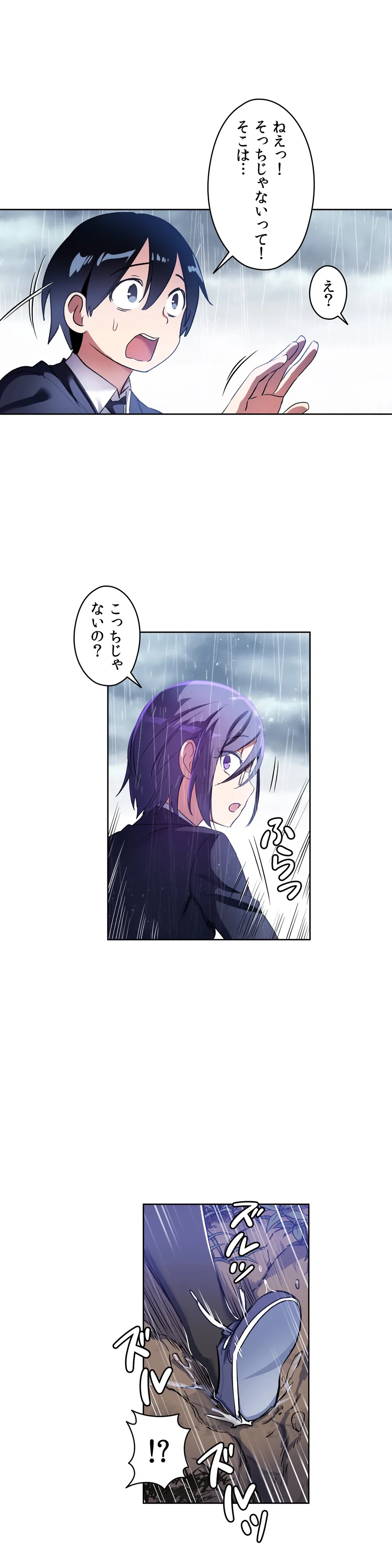 ページ 9 — 第23話