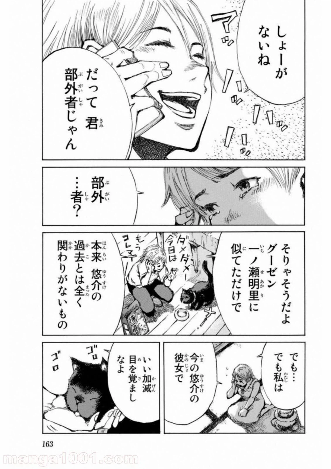 ページ 5 — 第43話