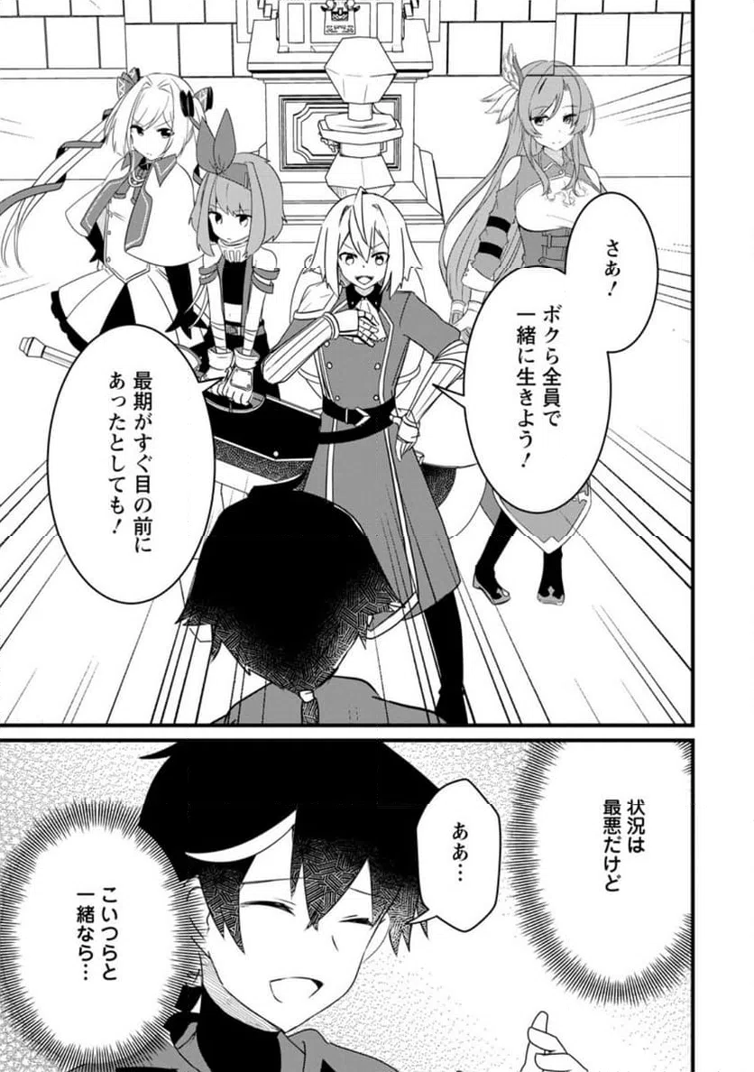 ページ 3 — 第5.2話