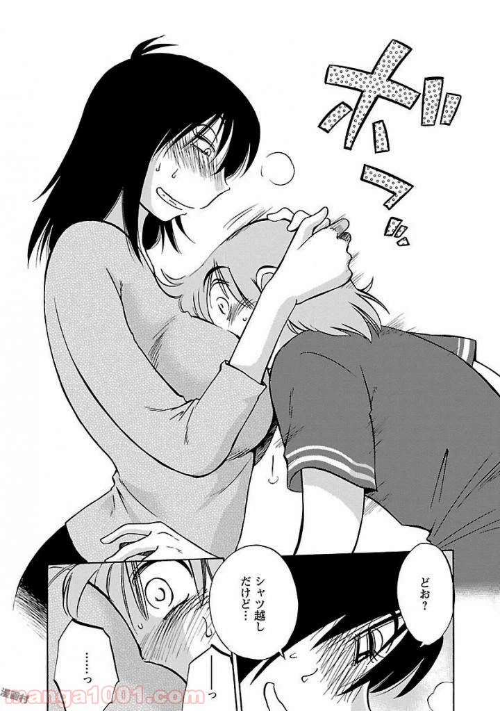 ページ 21 — 第26話