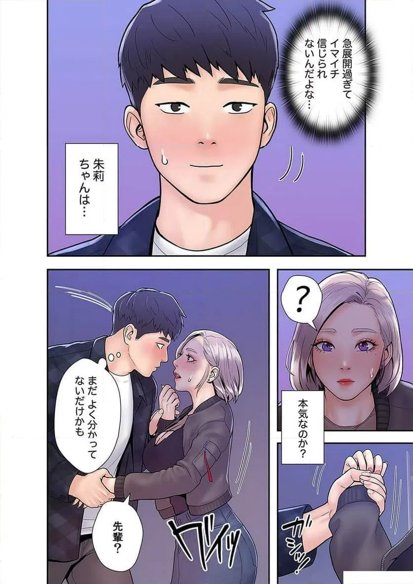 ページ 26 — 第8話