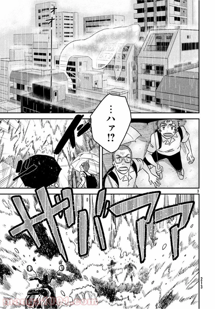 ページ 4 — 第2話