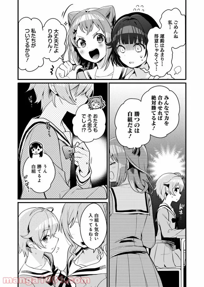 ページ 4 — 第5話