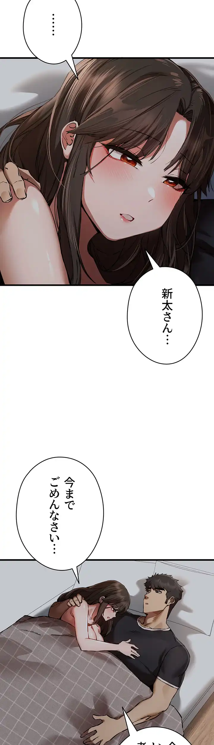 ページ 24 — 第60話