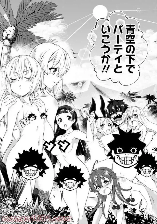 ページ 11 — 第61話