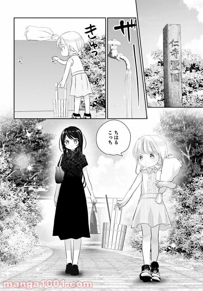 ページ 10 — 第13.1話