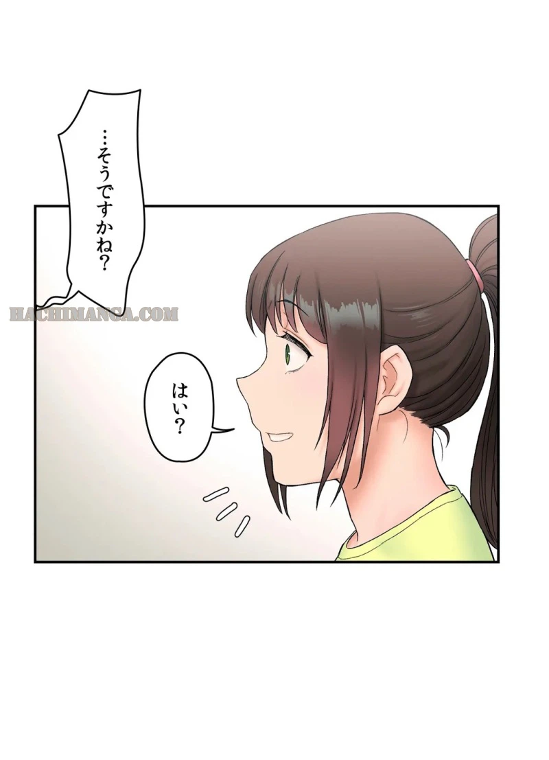 ページ 13 — 第9話