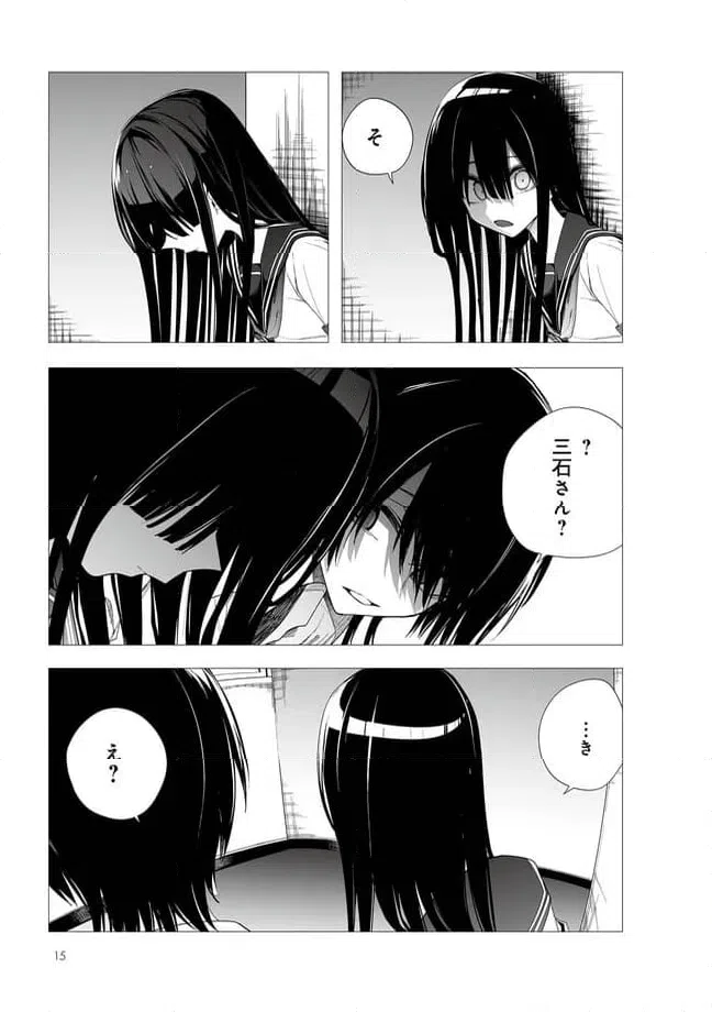 ページ 3 — 第27話