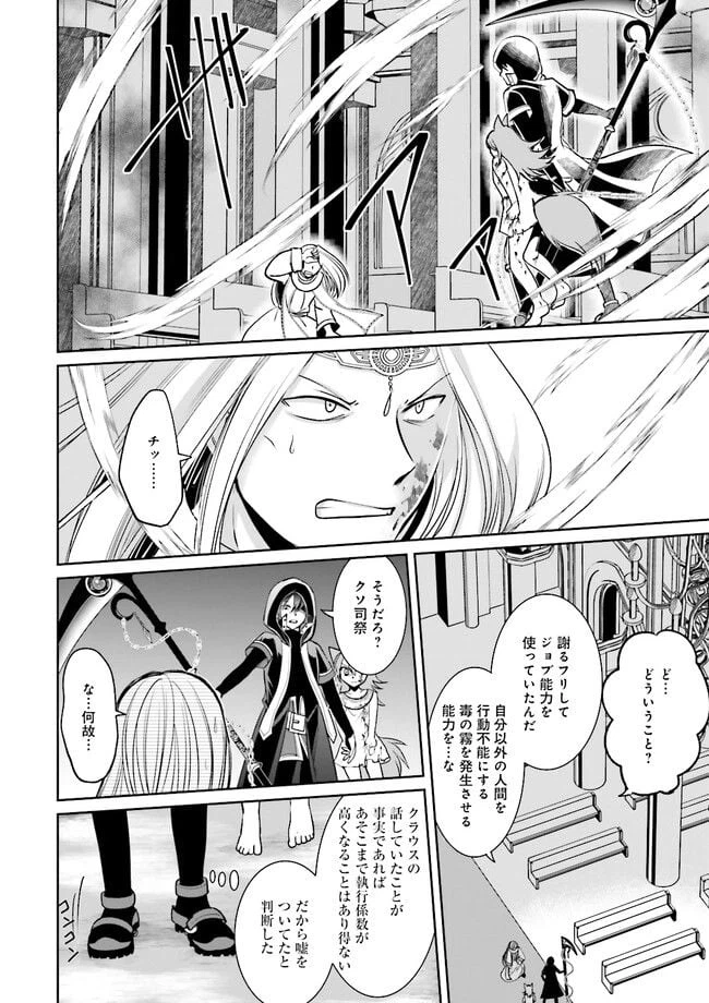 ページ 6 — 第5.2話
