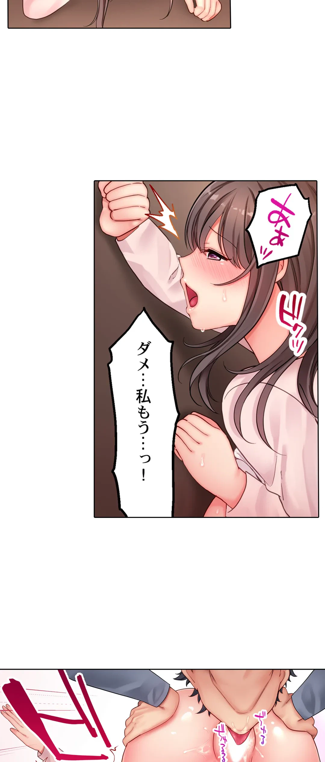 ページ 20 — 第17話