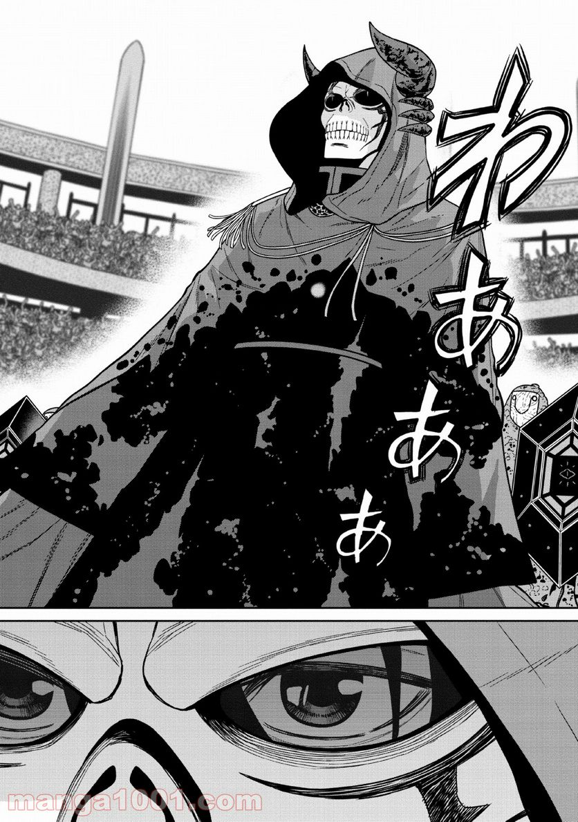 ページ 14 — 第8話