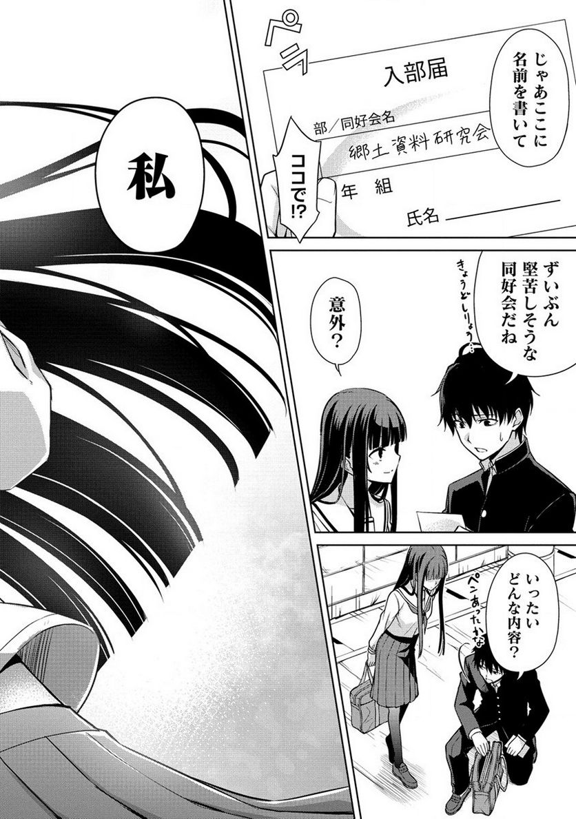 ページ 28 — 第1話