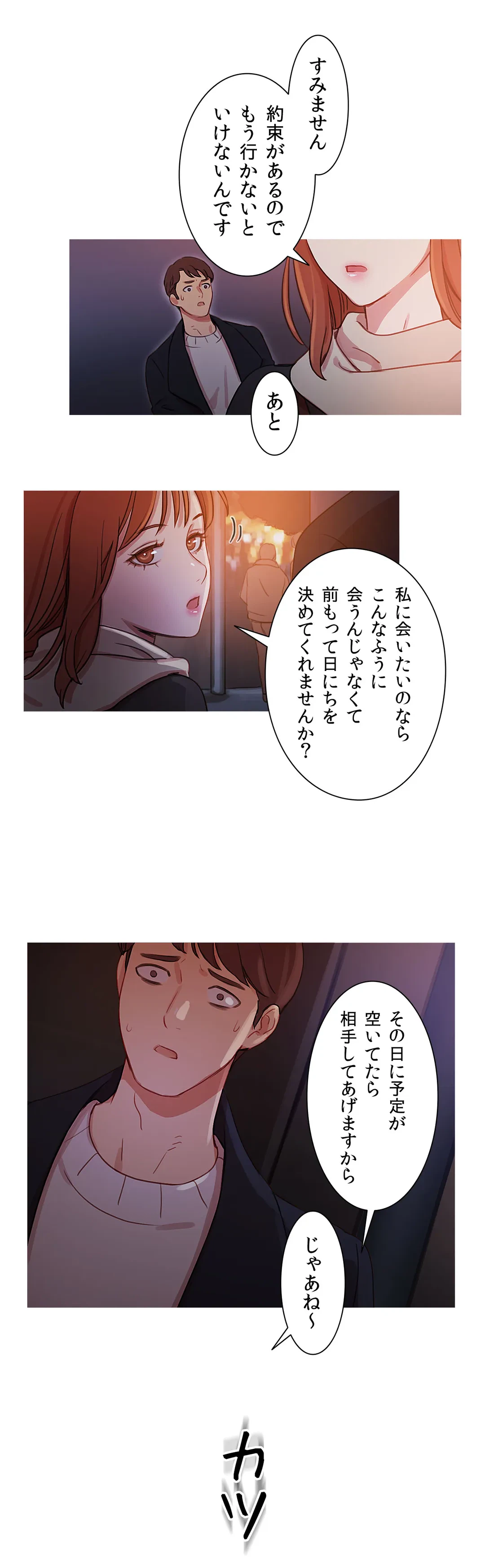 ページ 5 — 第34話