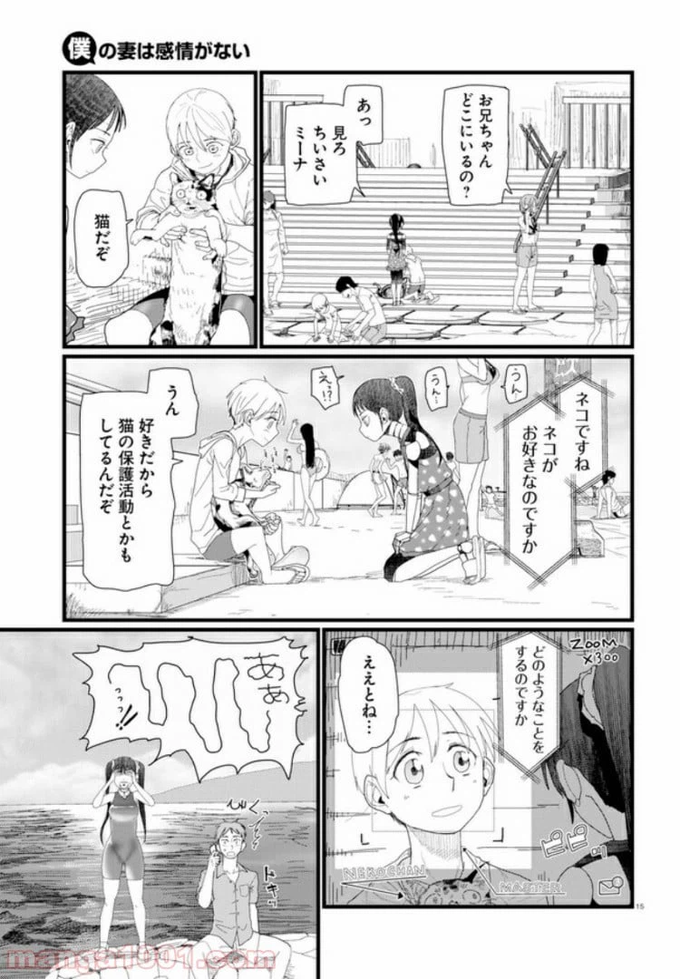 ページ 12 — 第8.2話