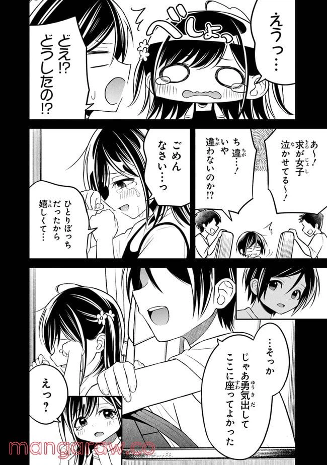 ページ 10 — 第7話