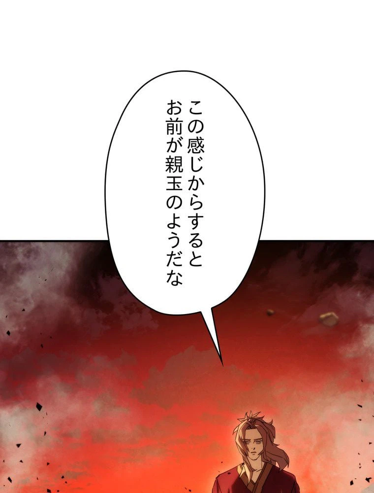 ページ 19 — 第85話