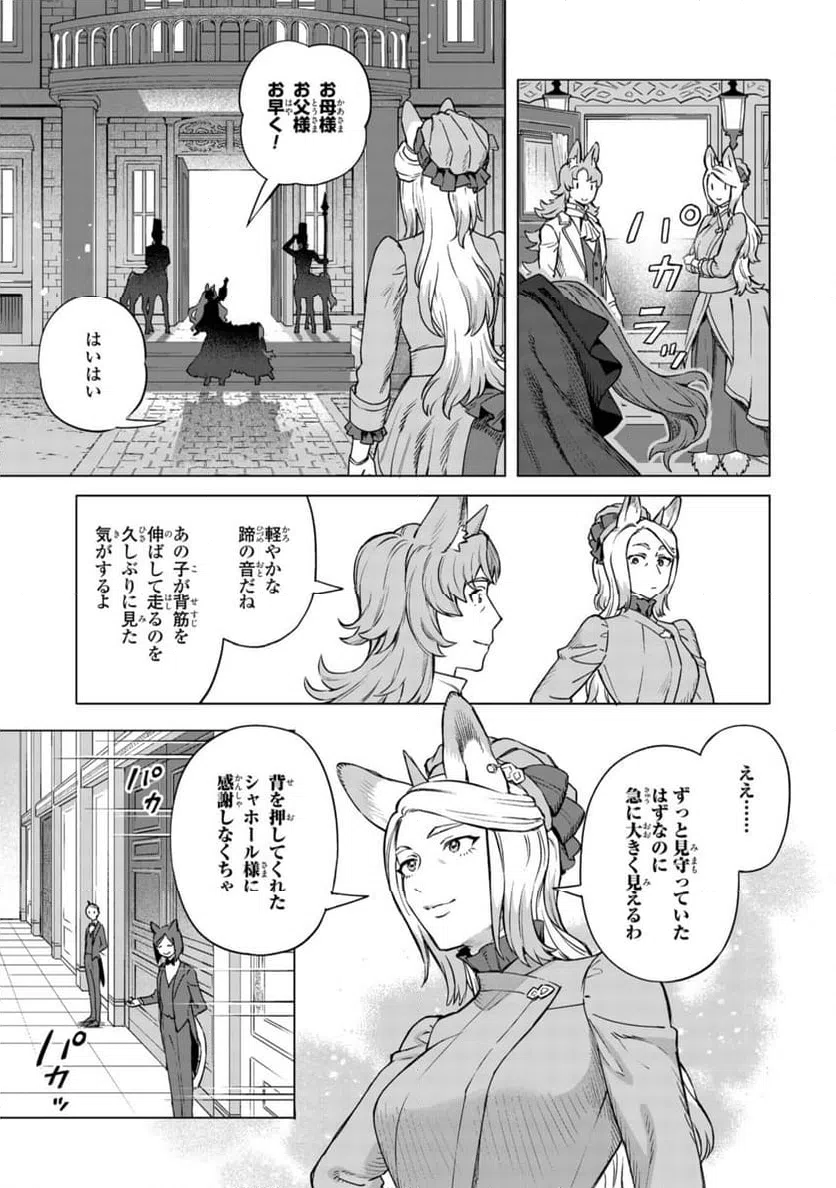 ページ 4 — 第18.3話
