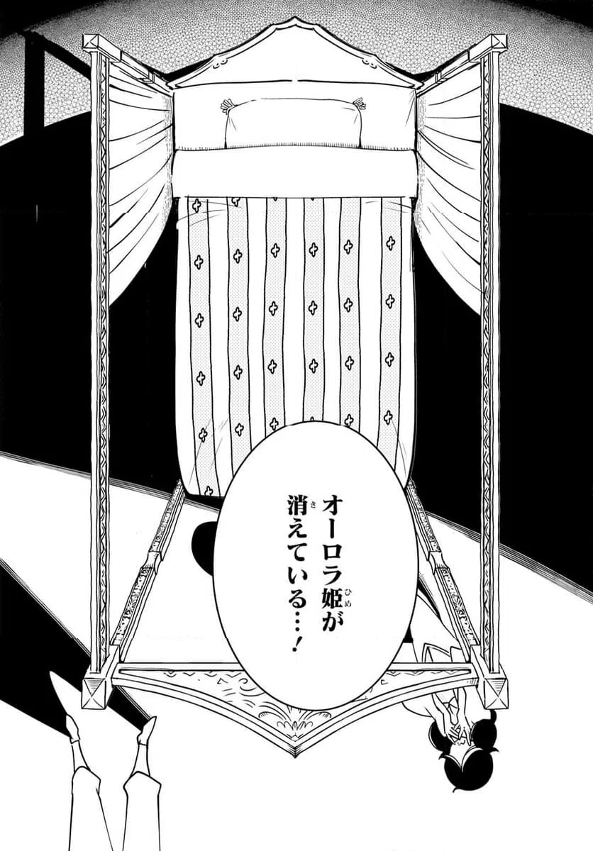 ページ 24 — 第11話