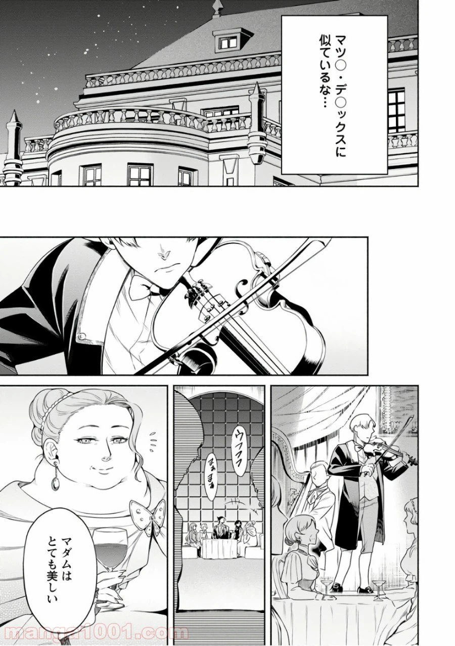 ページ 11 — 第8話