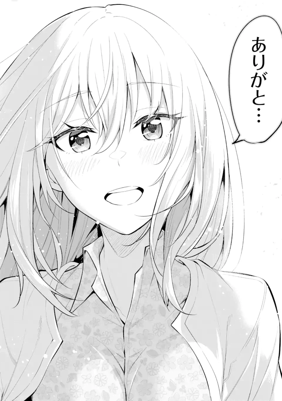 ページ 8 — 第9.2話