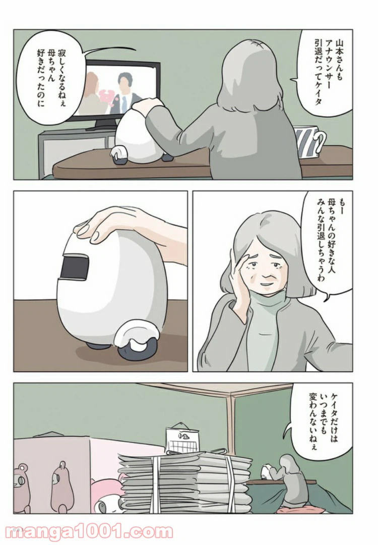 ページ 11 — 第4話
