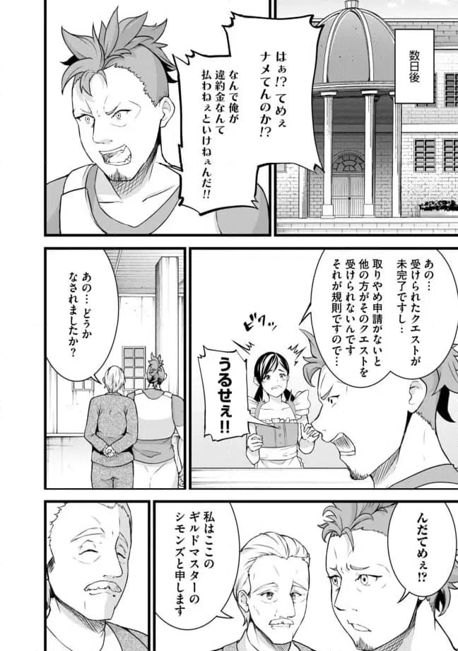 ページ 12 — 第5.1話