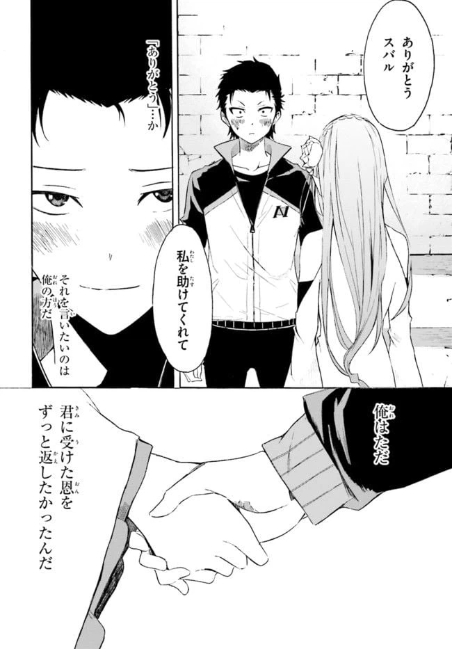 ページ 20 — 第11話