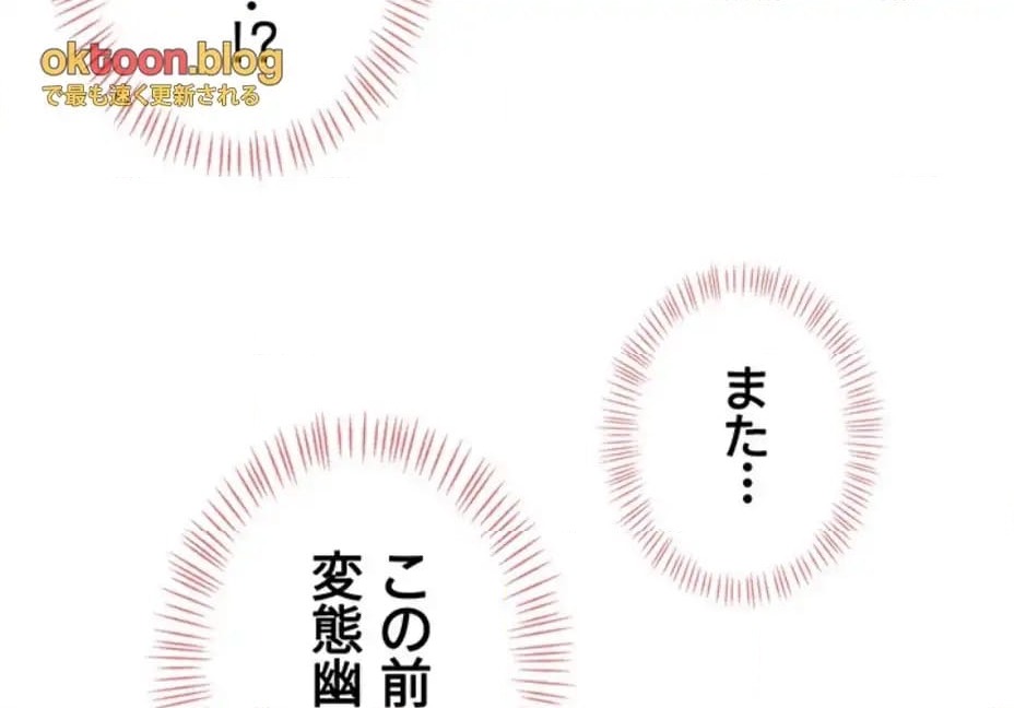 ページ 7 — 第8話