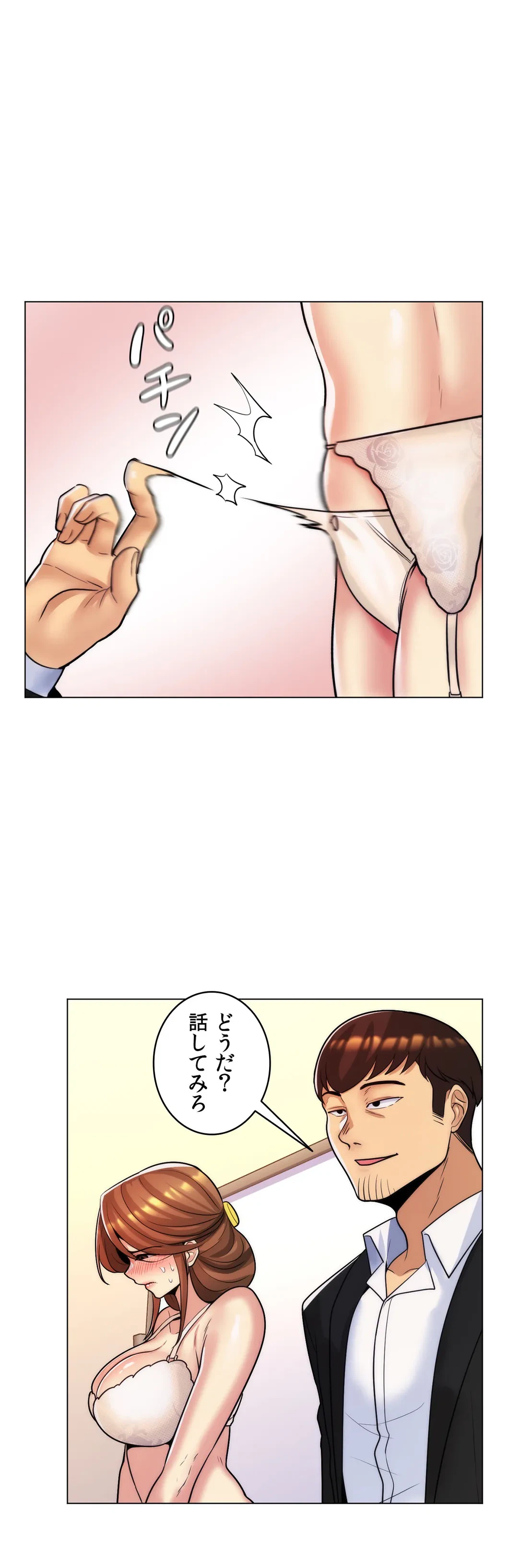 ページ 23 — 第33話