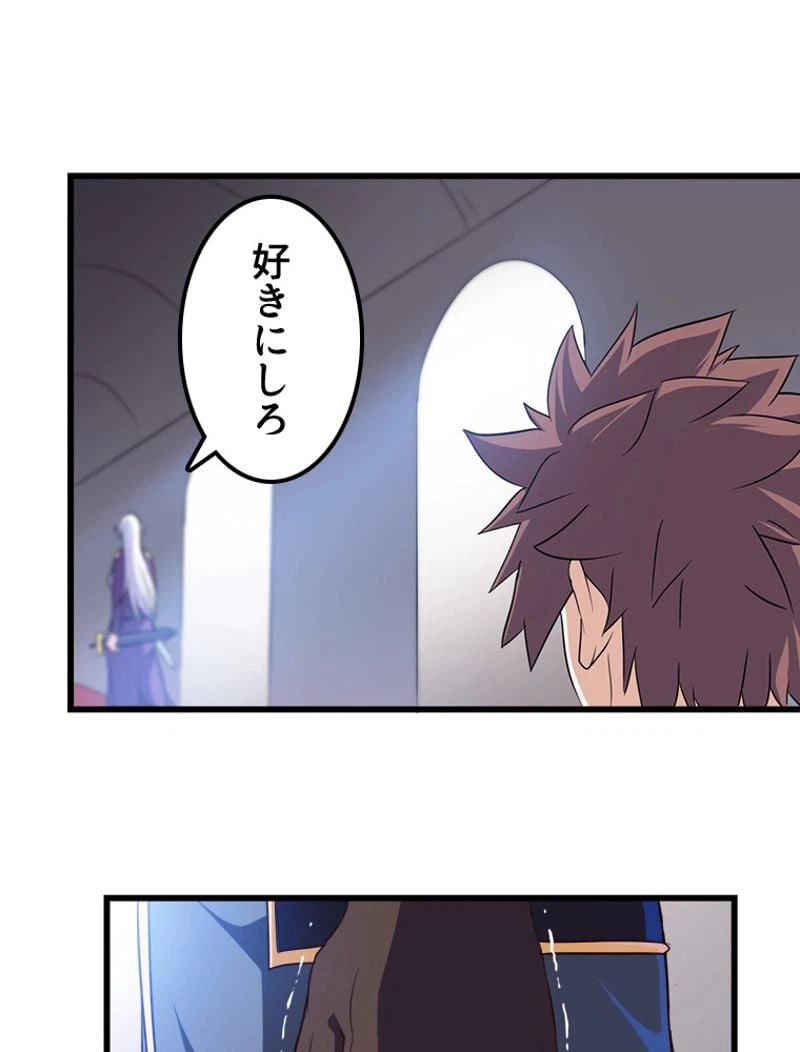 ページ 30 — 第97話