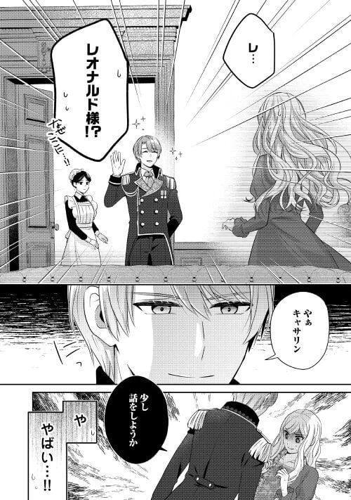 ページ 24 — 第5話