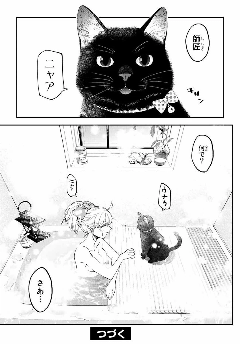 ページ 12 — 第9.3話