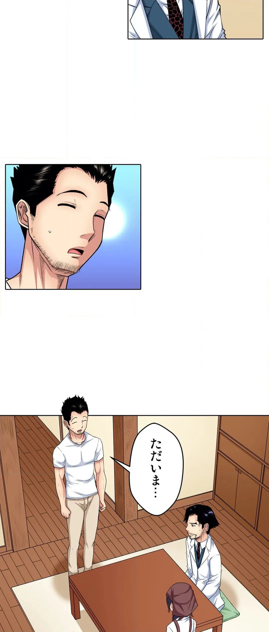 ページ 21 — 第58話