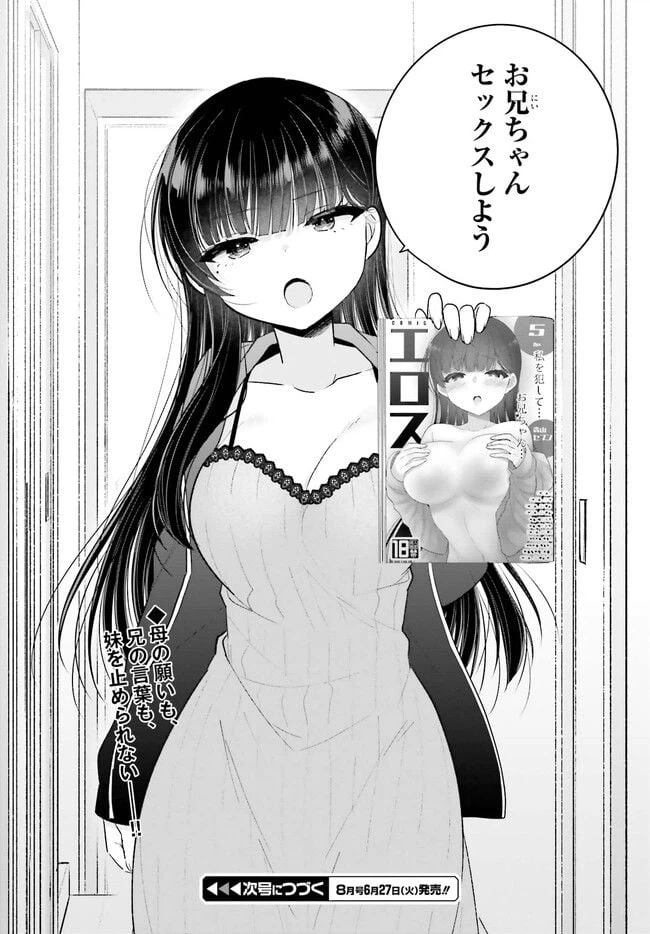 ページ 12 — 第14.2話