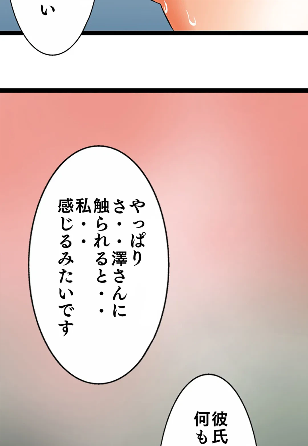 ページ 5 — 第89話
