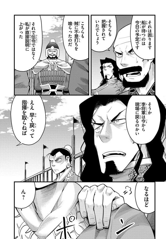 ページ 5 — 第4話