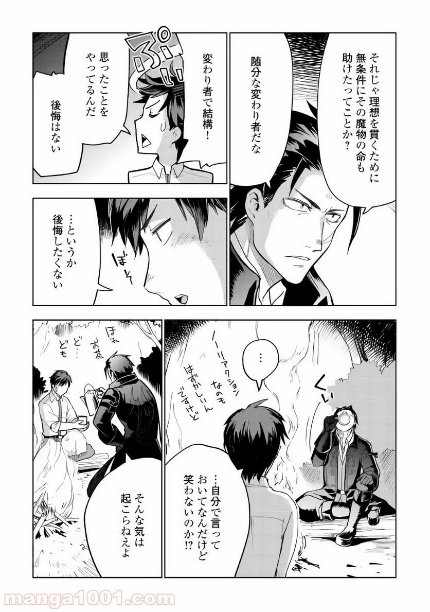 ページ 12 — 第27話