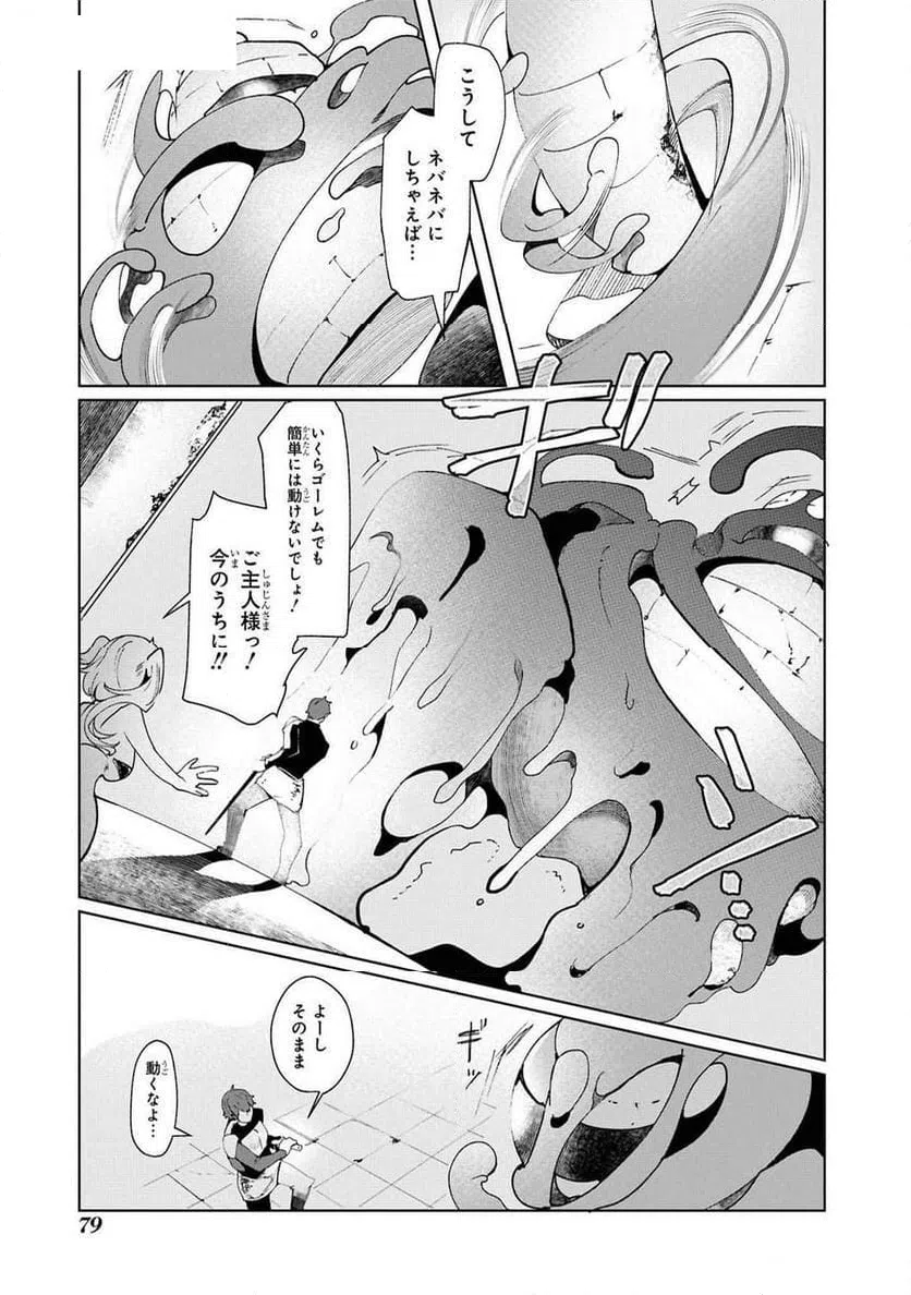 ページ 21 — 第14話