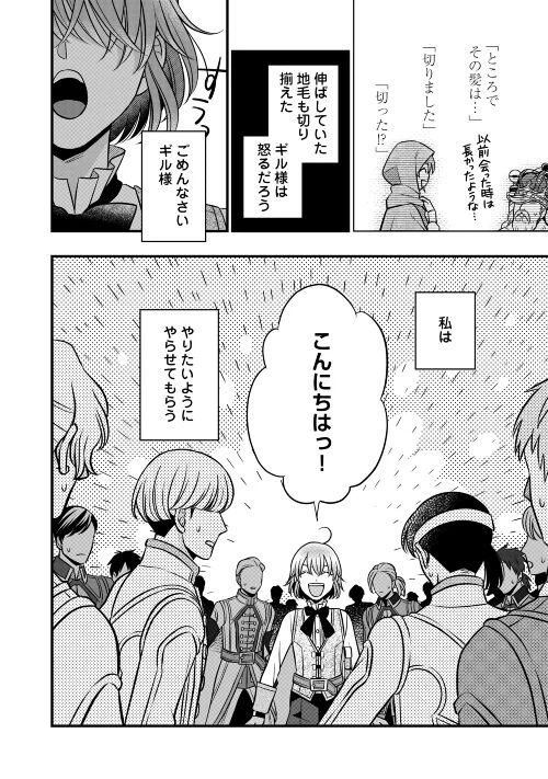 ページ 26 — 第70話