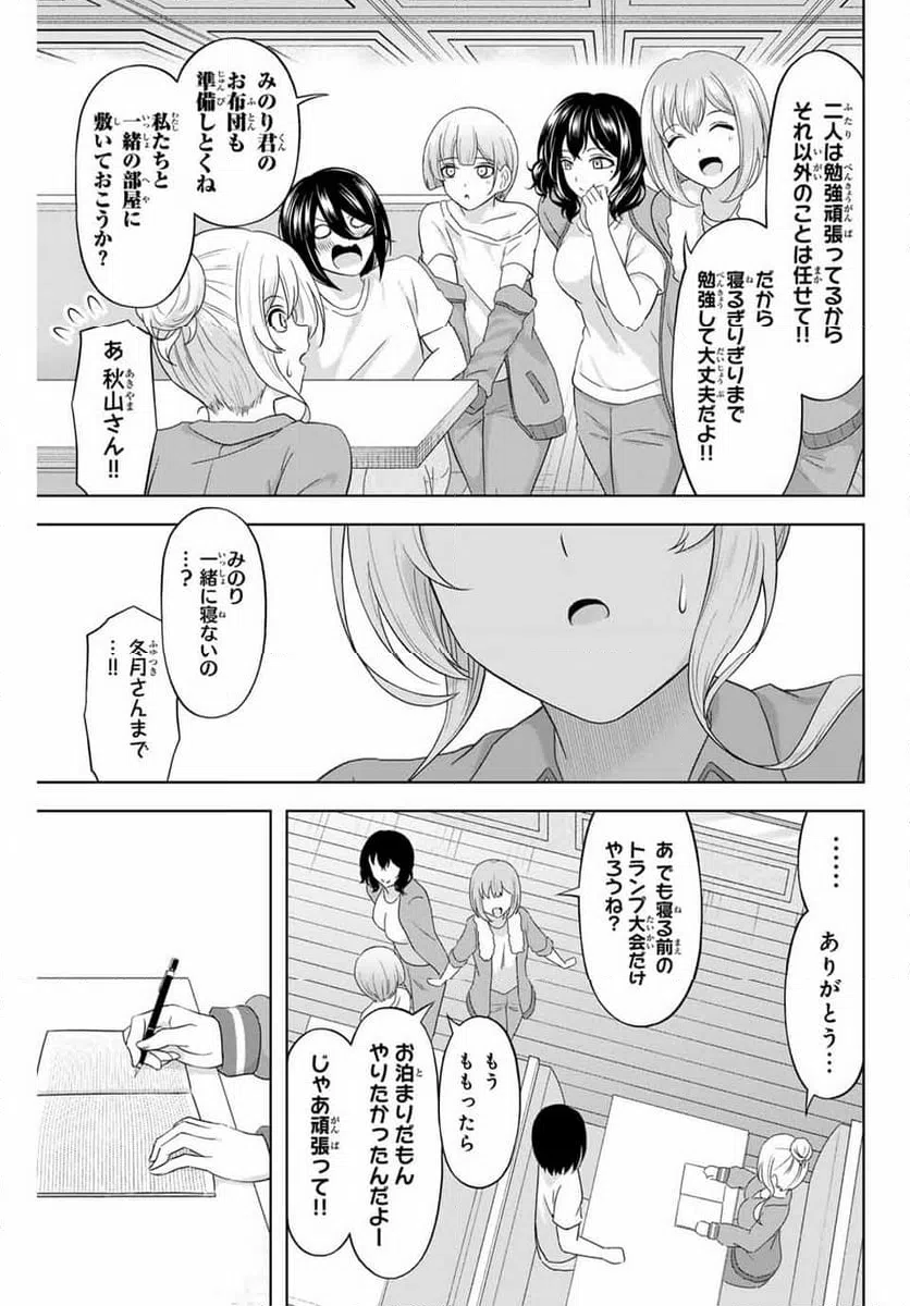 ページ 15 — 第22話