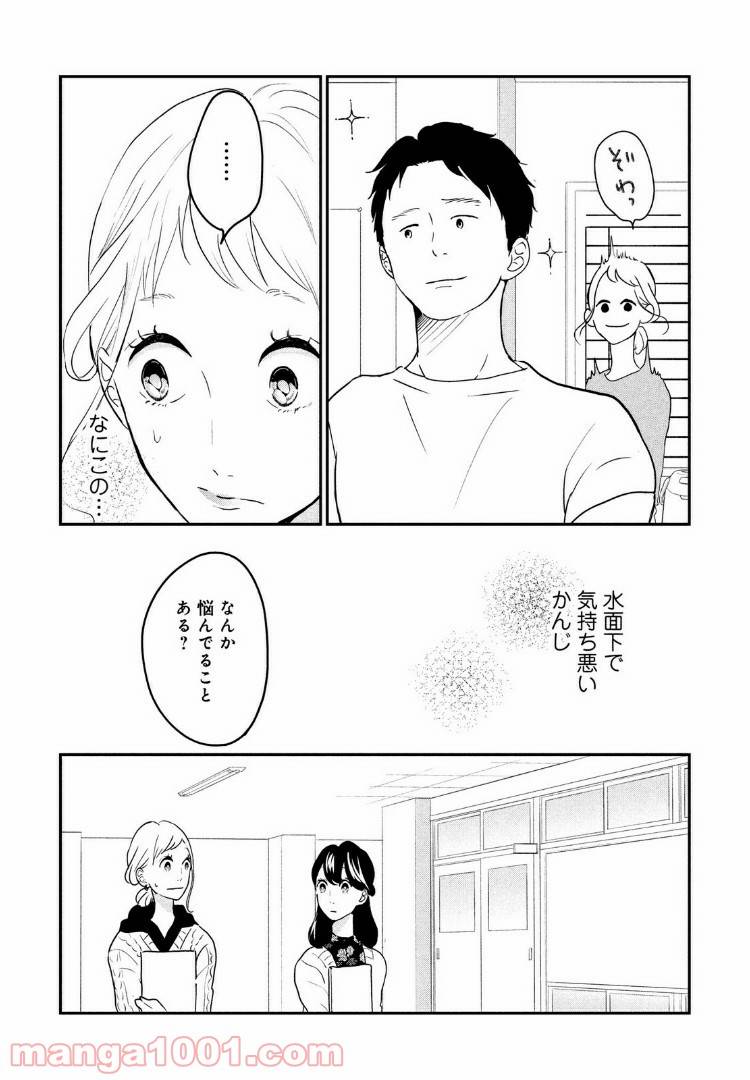 ページ 11 — 第13話