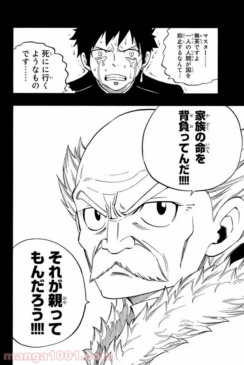 ページ 21 — 第439話
