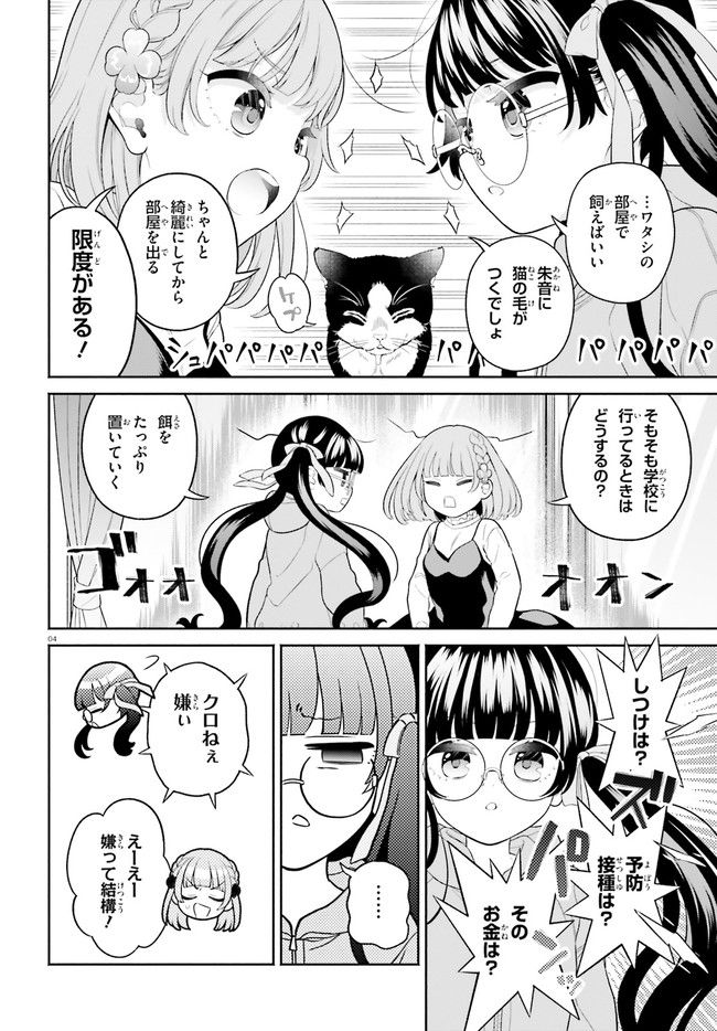 ページ 4 — 第5話