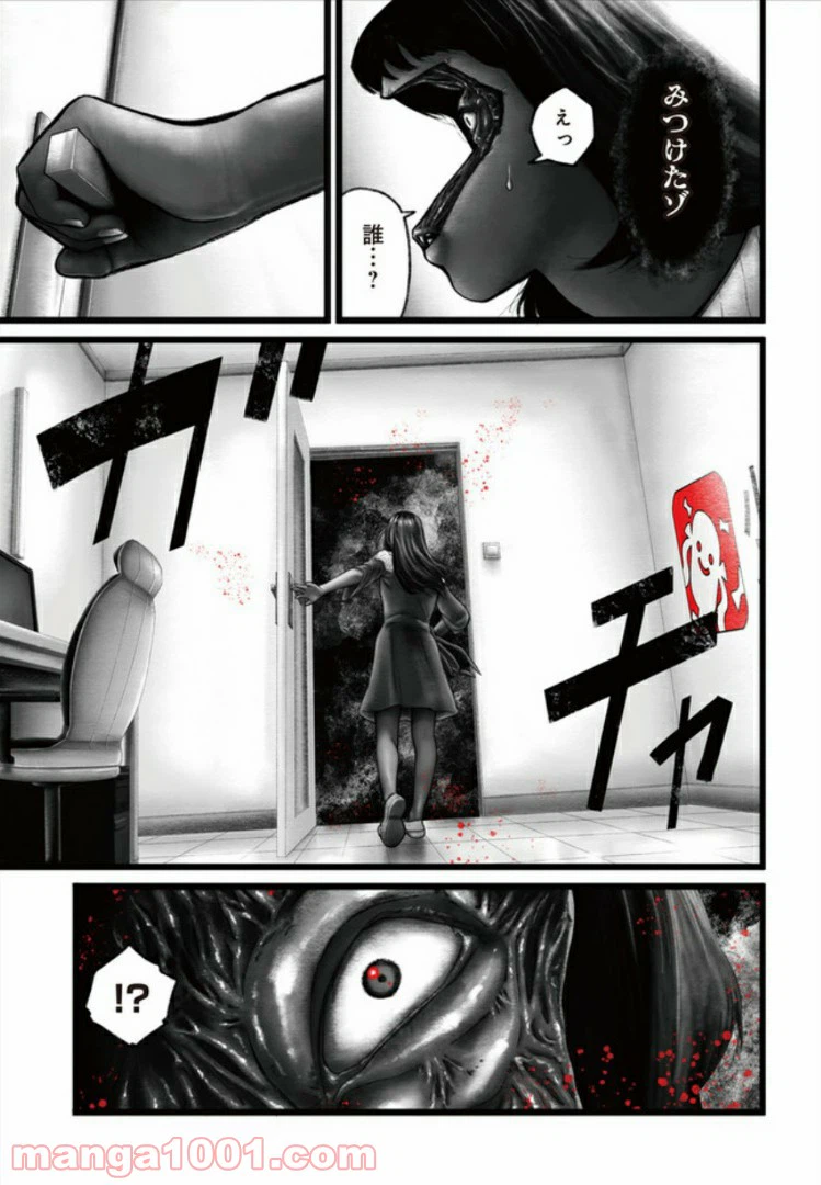 ページ 3 — 第4話