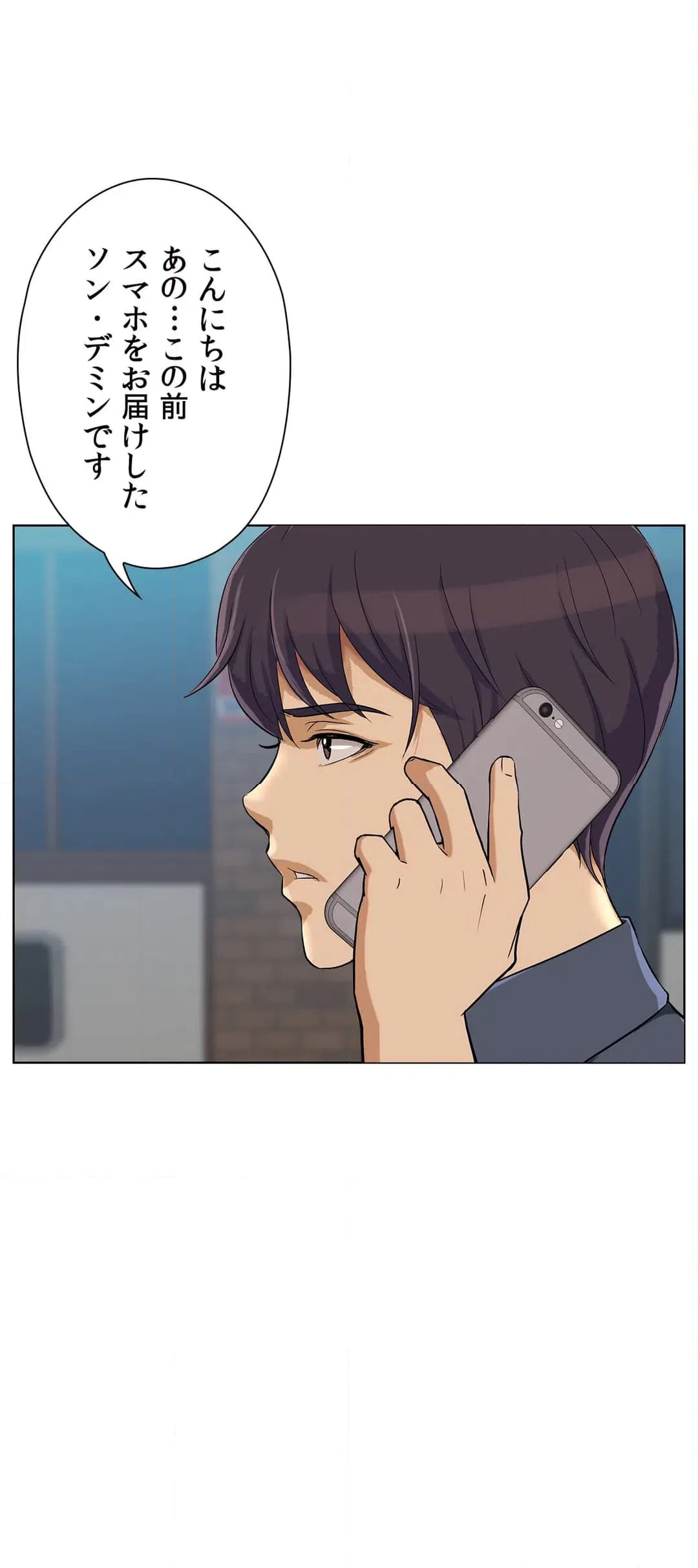 ページ 34 — 第12話