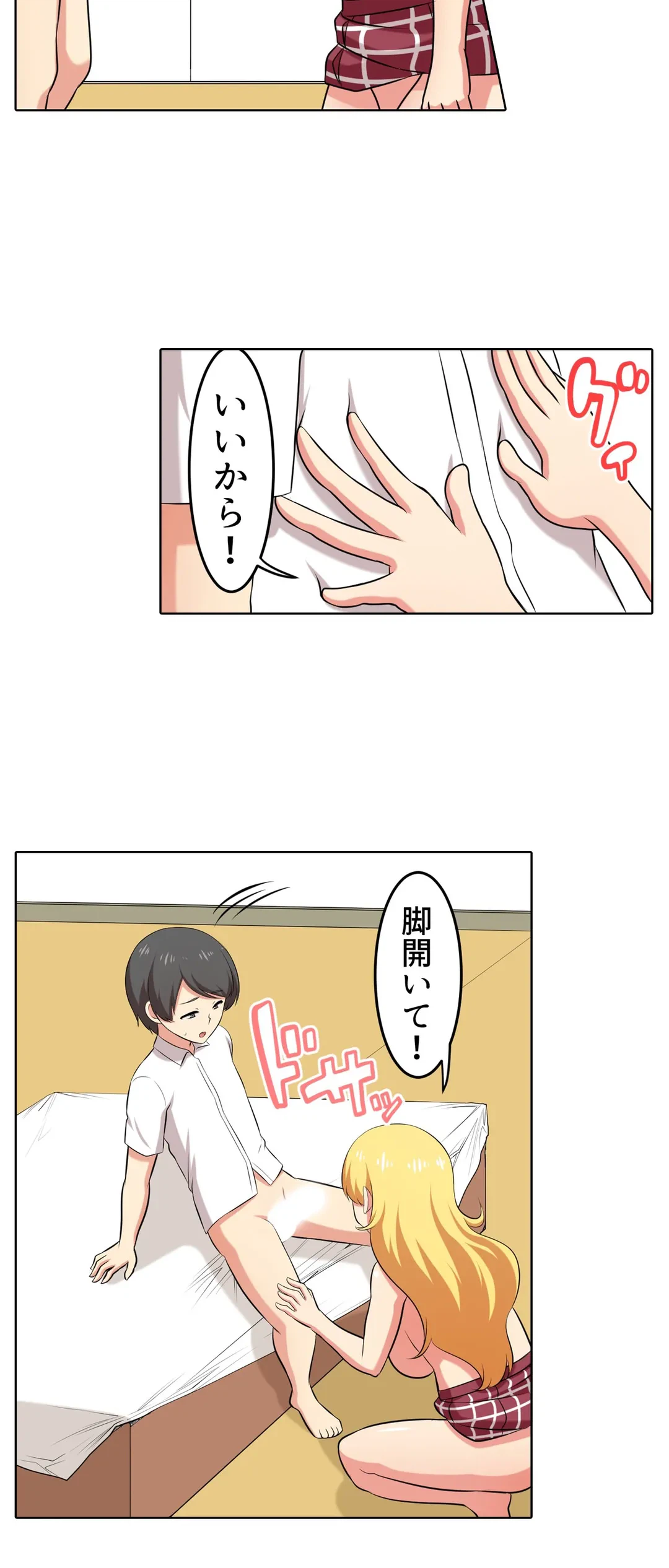 ページ 5 — 第41話