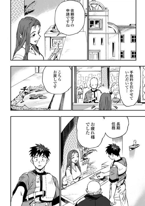 ページ 12 — 第17話
