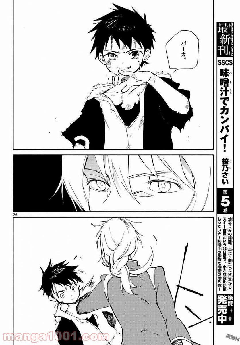 ページ 26 — 第72話
