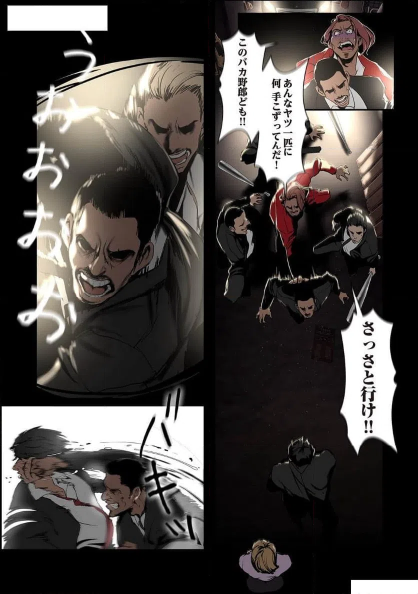 ページ 29 — 第75話